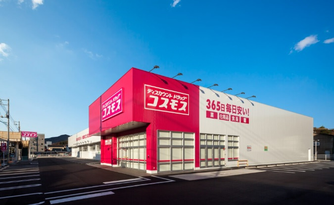 【ドラッグストア】ドラッグストアコスモス　古浜店まで345ｍ