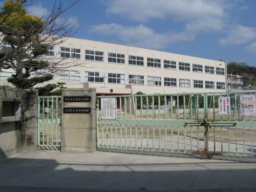 【小学校】尾道市立吉和小学校まで604ｍ
