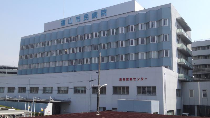 【総合病院】福山市民病院まで1093ｍ