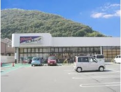 【スーパー】マルアイ大塩店まで1256ｍ