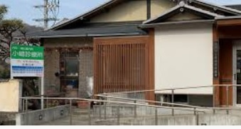 【総合病院】小嶋診療所まで246ｍ