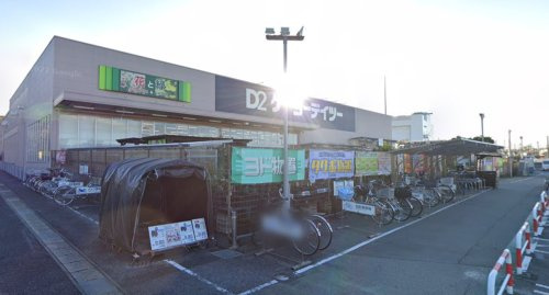 【ホームセンター】ケーヨーデイツー　名戸ヶ谷店まで1622ｍ