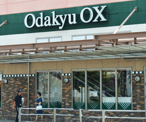 【スーパー】Odakyu　OX(オダキュウ　オーエックス)　南林間店まで788ｍ