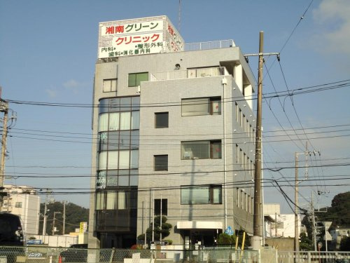 【クリニック】湘南グリーンクリニックまで1899ｍ