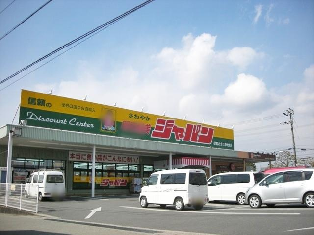 【ホームセンター】ジャパン明石稲美店まで1880ｍ