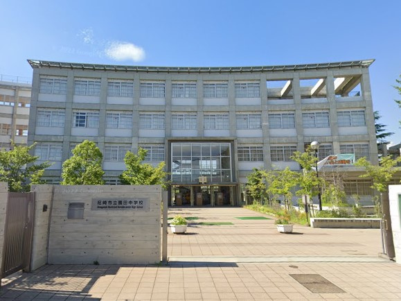 【中学校】尼崎市立園田中学校まで849ｍ