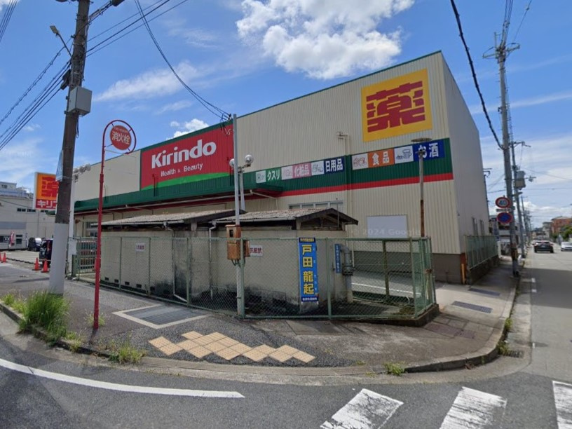 【ドラッグストア】キリン堂　伊丹空港店まで1414ｍ