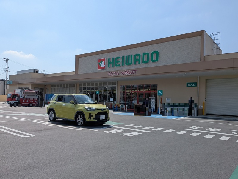 【スーパー】平和堂守山小幡店まで700ｍ