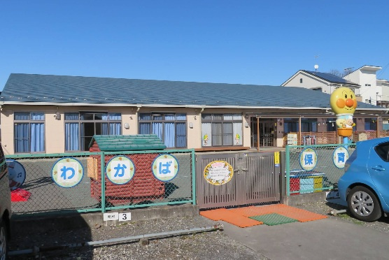 【保育園】わかば保育園まで957ｍ
