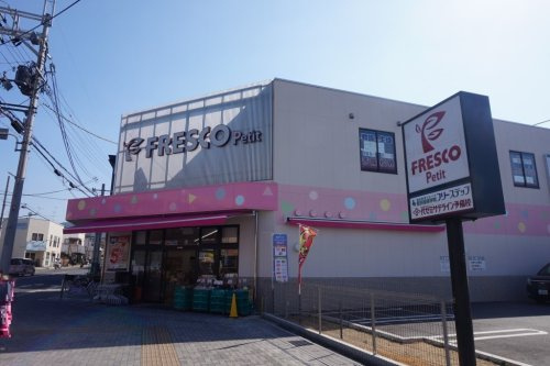 【スーパー】FRESCO(フレスコ)　プチ六地蔵店まで300ｍ