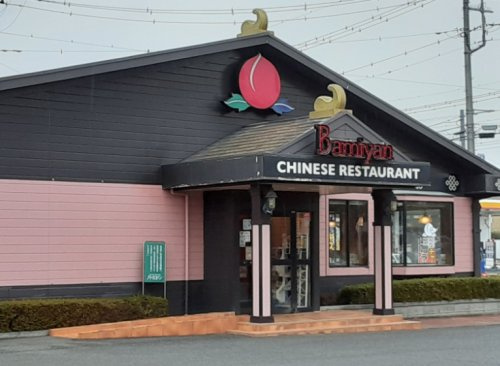 【中華料理】バーミヤン　那珂町店まで1244ｍ