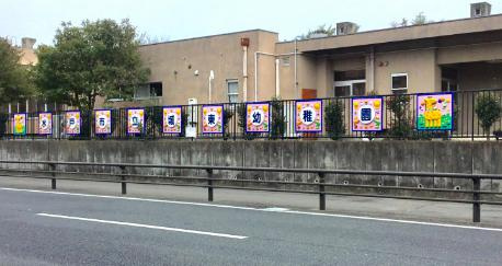 【幼稚園】水戸市立城東幼稚園まで970ｍ