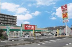 【ドラッグストア】キリン堂　姫路野里店まで886ｍ