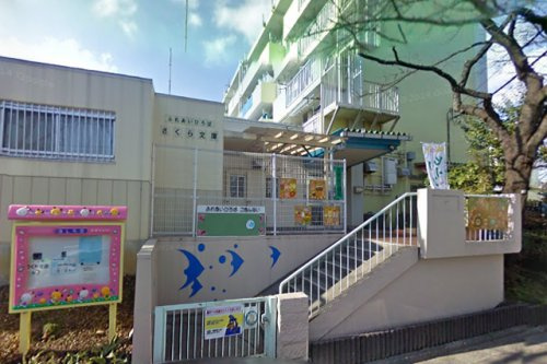 【保育園】日野市立ひらやま保育園まで869ｍ