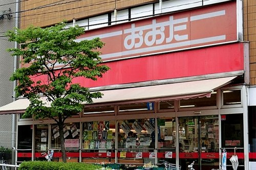 【スーパー】食品の店おおた日野駅前店まで567ｍ