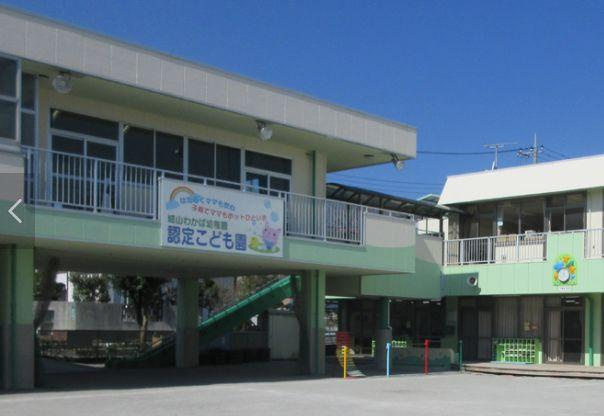 【幼稚園】認定こども園城山わかば幼稚園まで687ｍ