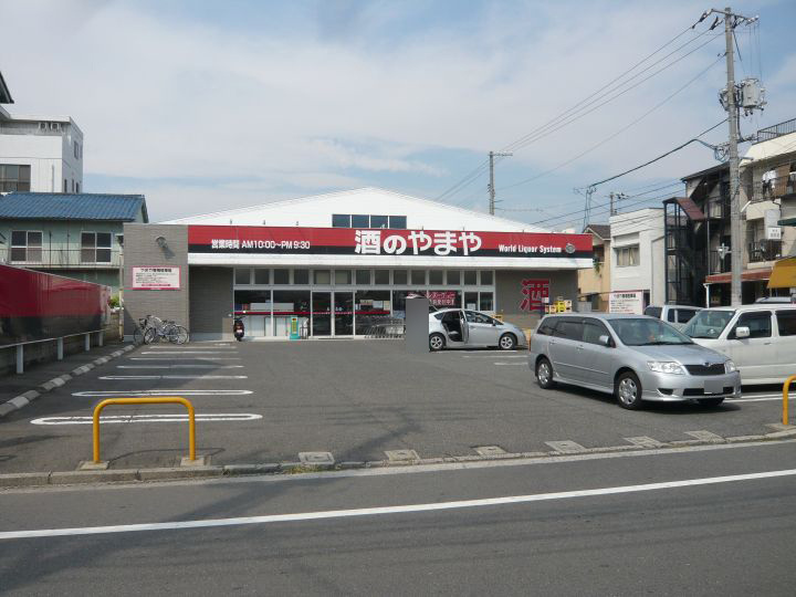 【ディスカウントショップ】やまや　東雲店まで796ｍ