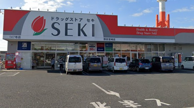 【ドラッグストア】ドラッグストア　セキ　野田宮崎店まで357ｍ