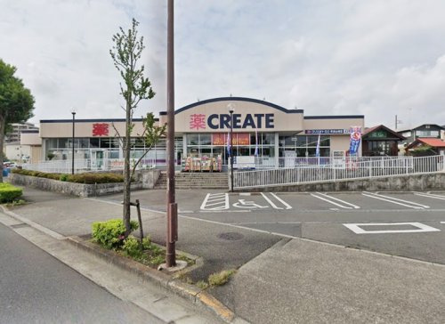 【ドラッグストア】クリエイトSD(エス・ディー)　町田山崎店まで130ｍ