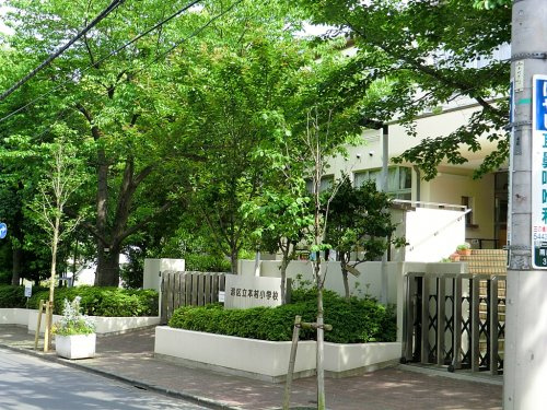 【小学校】港区立本村小学校まで117ｍ