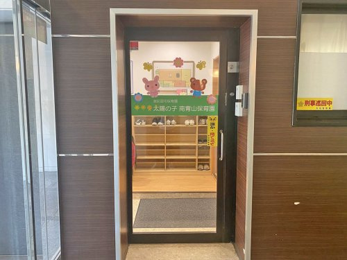 【保育園】太陽の子南青山保育園まで241ｍ