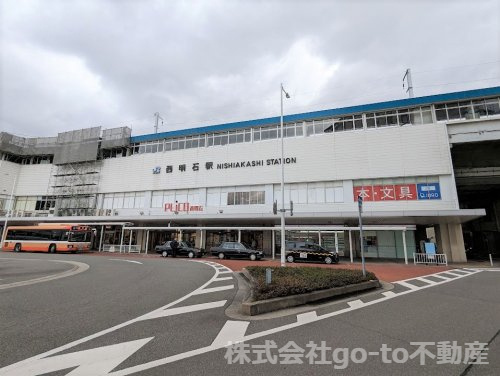 【駅】JR西日本　西明石駅まで540ｍ