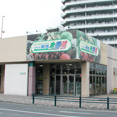 【スーパー】プラザ栄光生鮮館コットンハーバー店まで1280ｍ