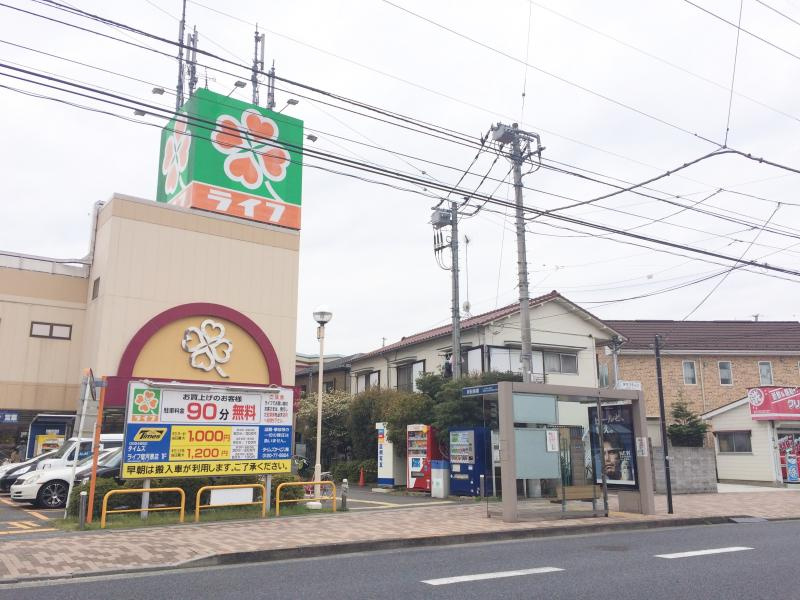 【スーパー】ライフ　宿河原店まで690ｍ