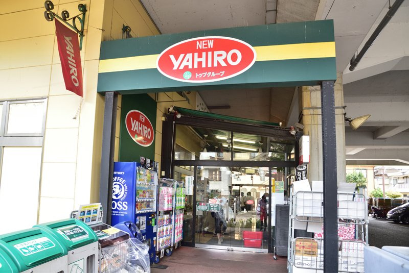 【スーパー】ニューヤヒロ　和泉多摩川店まで1324ｍ