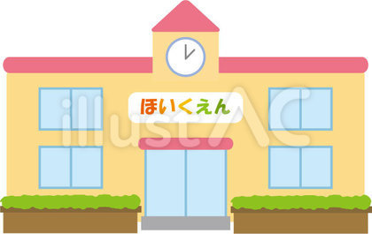 【保育園】アイビー保育園まで2542ｍ