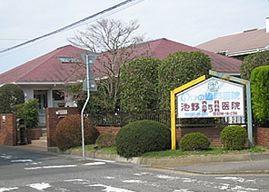 【総合病院】池野医院まで650ｍ