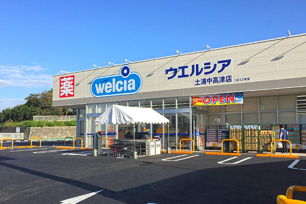 【ドラッグストア】ウエルシア土浦高津店まで350ｍ