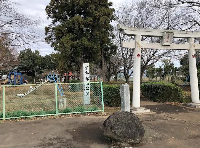 【公園】前野赤城公園まで850ｍ