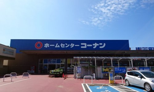 【インテリア】コーナンつくば学園の森店まで1813ｍ