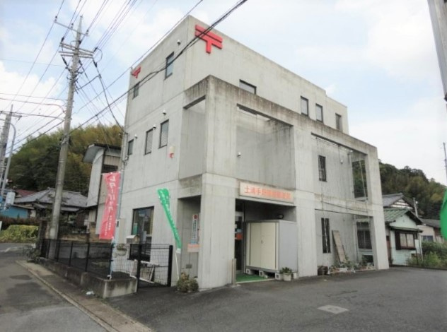 【郵便局】土浦手野簡易郵便局まで1790ｍ