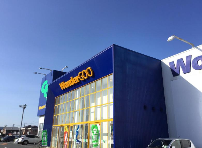 【家電製品】ワンダーグー　千代田店まで2431ｍ
