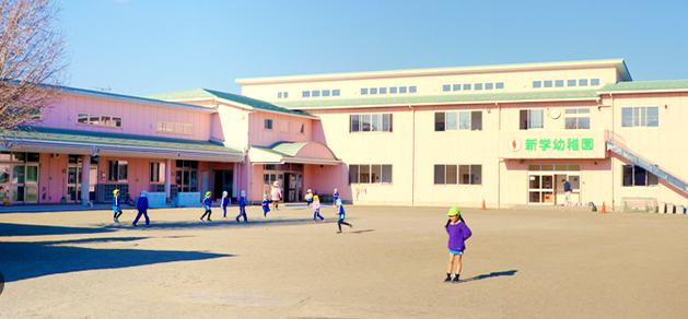 【幼稚園】認定こども園新学幼稚園まで1839ｍ