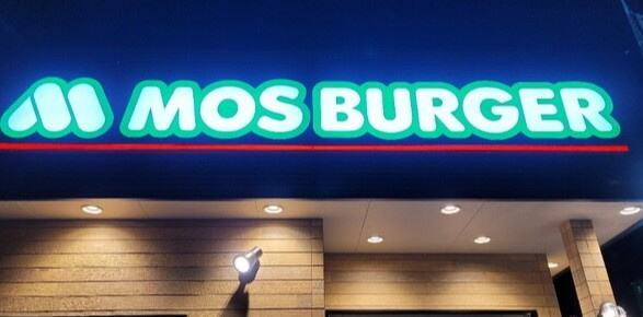 【ファーストフード】モスバーガー市川大野店まで1038ｍ