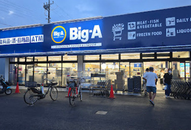 【スーパー】ビッグ・エー　市川南大野店まで1139ｍ