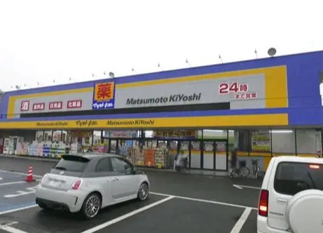 【ドラッグストア】ドラッグストアマツモトキヨシ　市川大野店まで1131ｍ