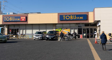 【スーパー】東武ストア船橋法典店まで1658ｍ