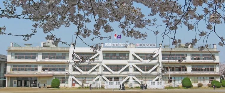 【中学校】市川市立第五中学校まで1953ｍ