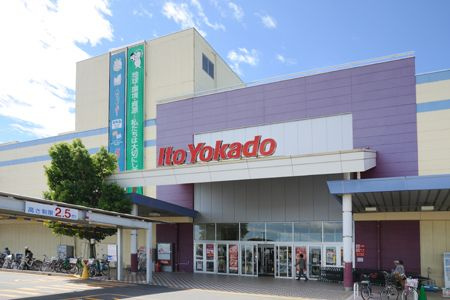【スーパー】イトーヨーカドー三郷店まで1931ｍ