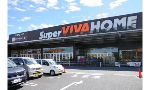 【ホームセンター】スーパービバホーム三郷店まで2341ｍ