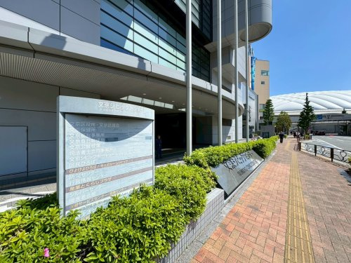 【その他】文京シビックセンターまで556ｍ