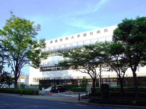 【総合病院】獨協医科大学越谷病院まで850ｍ