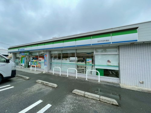 【コンビニエンスストア】ファミリーマート　羽村市役所通店まで1171ｍ