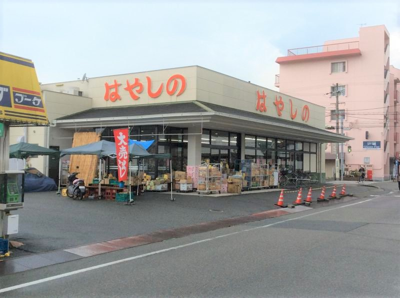 【スーパー】はやしの田寺店まで280ｍ