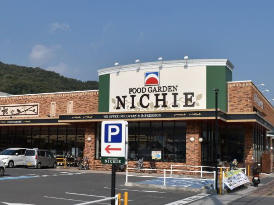 【スーパー】FOOD　GARDEN　NICHIE(フードガーデンニチエー)　中之町店まで2615ｍ