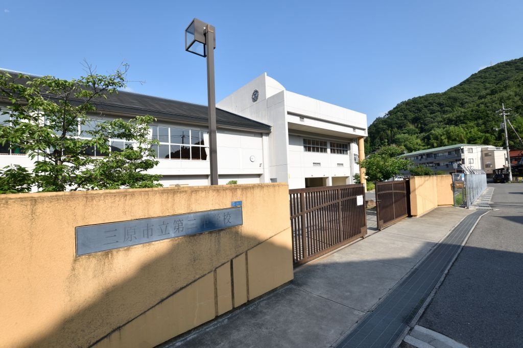 【中学校】三原市立第二中学校まで2299ｍ